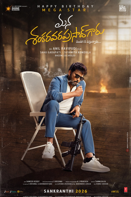 Unit of 'Mana Shankara Vara Prasad Garu' begins filming dance number featuring actors Chiranjeevi, Venkatesh Unit of 'Mana Shankara Vara Prasad Garu' begins filming dance number featuring actors Chiranjeevi, Venkatesh