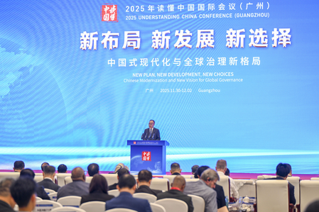 क्वांगचो  वर्ष 2025 चीन को समझना अंतर्राष्ट्रीय सम्मेलन आयोजित