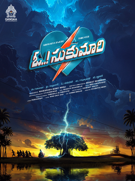 <div>Actors Aishwarya Rajesh, Thiruveer-starrer titled 'Oh Sukumari'!</div>