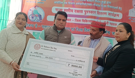 विश्व दिव्यांग दिवस  उत्तराखंड में दक्ष कर्मचारियों का किया गया सम्मान, प्रशस्ति पत्र सौंपे