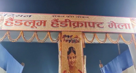 भागलपुर हैंडीक्राफ्ट मेला महिला उद्यमियों की चमक, पीएम मोदी की योजनाओं से बदली तकदीर