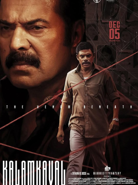 <div>Director Vysakh on Mammootty: Some actors don't just act, they evolve!</div>