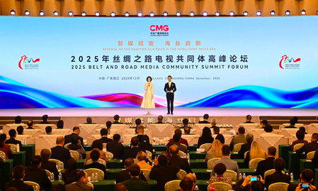 क्वांगतोंग 2025 बेल्ट एंड रोड मीडिया समुदाय शिखर मंच आयोजित क्वांगतोंग 2025 बेल्ट एंड रोड मीडिया समुदाय शिखर मंच आयोजित