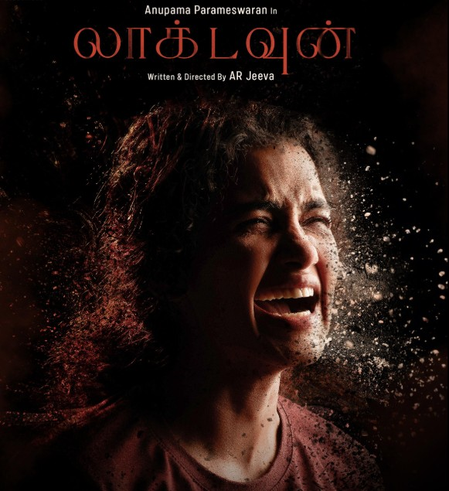 अनुपमा परमेश्वरन की फिल्म 'लॉकडाउन' की रिलीज डेट से उठा पर्दा, दर्शकों से की खास अपील