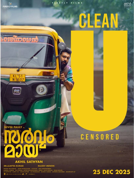 <div>Censor Board clears Nivin Pauly's horror comedy 'Sarvam Maya' for release with 'U' certificate</div>