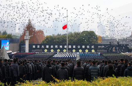 नानचिंग नरसंहार के पीड़ितों की स्मृति में राष्ट्रीय स्मारक समारोह आयोजित नानचिंग नरसंहार के पीड़ितों की स्मृति में राष्ट्रीय स्मारक समारोह आयोजित