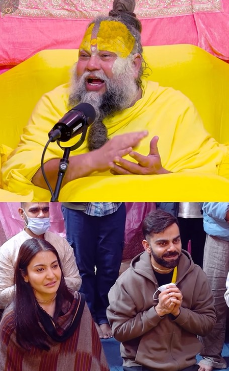 गुरु और ईष्ट का जीवन में क्या है महत्व? प्रेमानंद महाराज ने विरुष्का को बताया गुरु और ईष्ट का जीवन में क्या है महत्व? प्रेमानंद महाराज ने विरुष्का को बताया