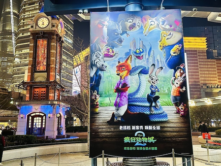 'जूटोपिया 2' के लिए चीन दुनिया का सबसे बड़ा बॉक्स ऑफिस बाजार बन गया 'जूटोपिया 2' के लिए चीन दुनिया का सबसे बड़ा बॉक्स ऑफिस बाजार बन गया