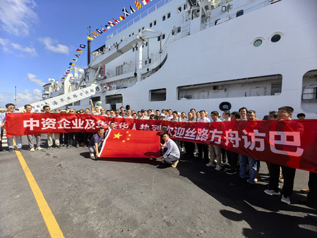 चीनी नौसेना का अस्पताल पोत 'सिल्क रोड आर्क' बारबाडोस पहुंचा चीनी नौसेना का अस्पताल पोत 'सिल्क रोड आर्क' बारबाडोस पहुंचा