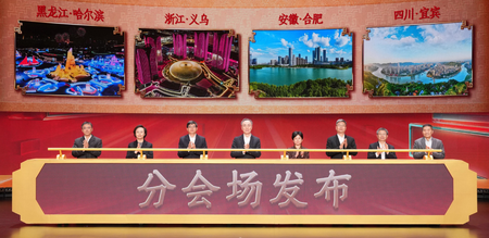 सीएमजी 2026 स्प्रिंग फेस्टिवल गाला के लिए चार उप-स्थल घोषित