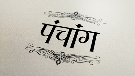 गुरुवार को बन रहे हैं खास योग, जानें शुभ-अशुभ मुहूर्त और ग्रहों की चाल