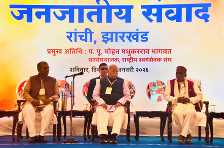 आरएसएस प्रमुख मोहन भागवत का रांची में जनजातियों से सीधा संवाद, कार्निवल बैंक्वेट हॉल में कार्यक्रम