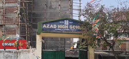 झारखंड: रांची के कर्बला में पीएमश्री स्कूल से बदल रही सरकारी शिक्षा की तस्वीर, छात्रों की बढ़ रही पढ़ाई में रुचि