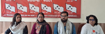 बिहार में ऐपवा और आइसा निकालेगी ‘बेटी बचाओ-न्याय यात्रा’