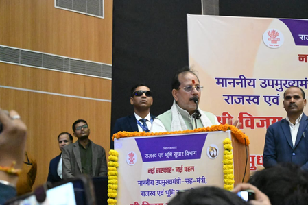 बिहार: भूमि सुधार जनकल्याण संवाद में शामिल हुए डिप्टी सीएम, रिश्वतखोरी में कर्मचारियों को किया बर्खास्त