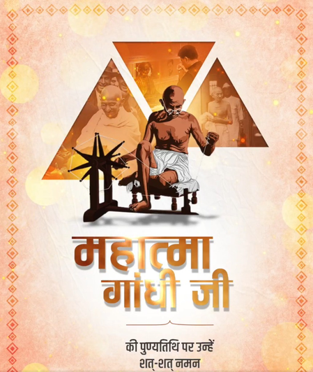 पीएम मोदी ने महात्मा गांधी की पुण्यतिथि पर दी श्रद्धांजलि, कहा- बापू के आदर्श विकसित भारत की प्रेरणा