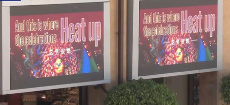 केन्या के प्रमुख व्यापारिक जिलों में 'स्प्रिंग फेस्टिवल गाला के प्रचार वीडियो' की रोशनी जगमगा उठी