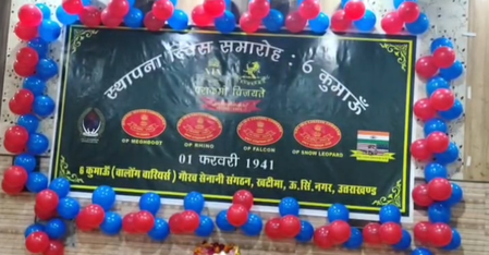 खटीमा में 06 कुमाऊं रेजिमेंट ने हर्षोल्लास के साथ मनाया 86वां स्थापना दिवस