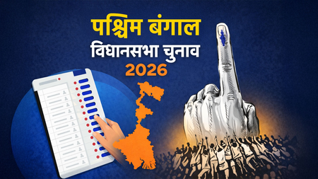 पश्चिम बंगाल विधानसभा चुनाव: सिलीगुड़ी सीट पर 'संग्राम', इतिहास से लेकर रणनीति तक