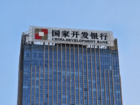 चीन विकास बैंक ने 2025 में 16 खरब युआन से अधिक का ऋण जारी किया