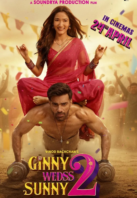 'गिन्नी वेड्स सन्नी 2' में दिखेगी अविनाश तिवारी और मेधा शंकर की केमिस्ट्री