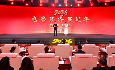 चीन में 2026 फिल्म अर्थव्यवस्था संवर्धन वर्ष शुरू