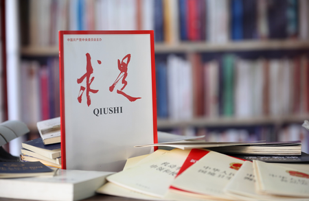 शी चिनफिंग का लेख 'चीन के वर्तमान आर्थिक कार्यों के प्रमुख लक्ष्य' प्रकाशित होगा