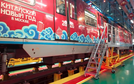 रूस के मॉस्को मेट्रो में चीनी नव वर्ष की थीम पर आधारित ट्रेन का शुभारंभ समारोह आयोजित