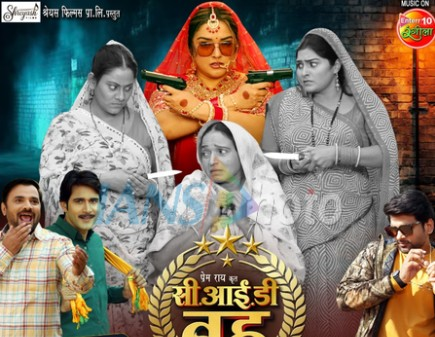 'सीआईडी बहू' खोलेगी ससुराल के राज, आम्रपाली दुबे की नई फिल्म का टीवी प्रीमियर 21 फरवरी को