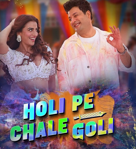 होली पर अक्षरा सिंह का धमाका, वरुण शर्मा के साथ गाना 'होली पे चले गोली' पर आएंगी नजर