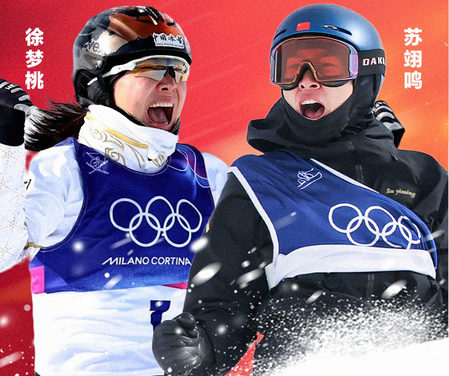 चीन ने शीतकालीन ओलंपिक में एक ही दिन में दो स्वर्ण पदक जीते