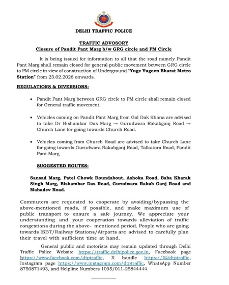 दिल्ली में बड़ा ट्रैफिक बदलाव! 23 फरवरी से पंडित पंत मार्ग बंद, मेट्रो निर्माण के कारण नए रूट से जाएं