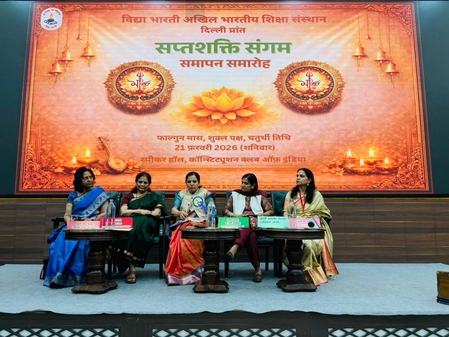 दिल्ली में विद्या भारती के सप्तशक्ति संगम का भव्य समापन, संघ शताब्दी वर्ष में 26 लाख मातृशक्ति का सशक्तिकरण