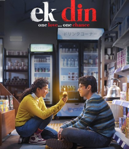 अरिजीत सिंह की जादुई आवाज में रिलीज हुआ फिल्म 'एक दिन' का गाना