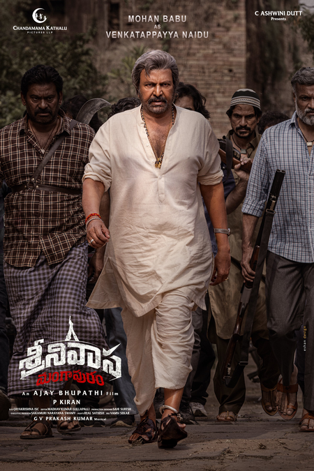 Mohan Babu plays Venkatappaya Naidu in Jaya Krishna Ghattamaneni's debut film 'Srinivasa Mangapuram' Mohan Babu plays Venkatappaya Naidu in Jaya Krishna Ghattamaneni's debut film 'Srinivasa Mangapuram'