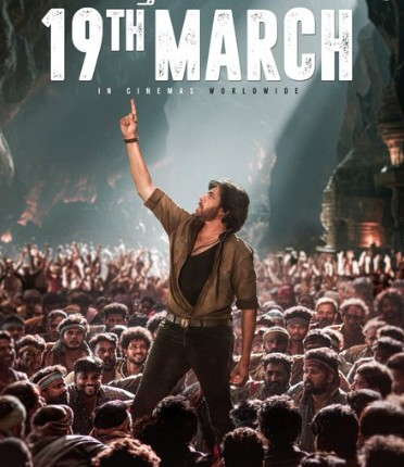 पवन कल्याण की 'उस्ताद भगत सिंह' अब 26 नहीं 19 मार्च को मचाएगी धमाल, फैंस के लिए बड़ी खुशखबरी