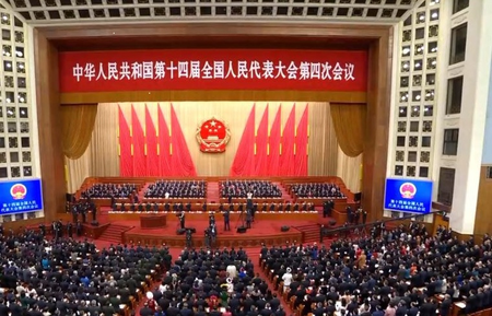 पेइचिंग 14वीं एनपीसी के चौथे सत्र की दूसरी पूर्ण बैठक आयोजित