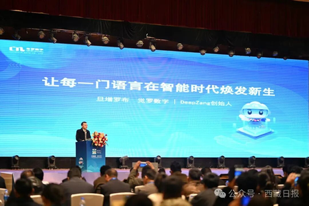 दुनिया का पहला बड़े पैमाने वाला भाषा मॉडल ल्हासा में लॉन्च किया गया