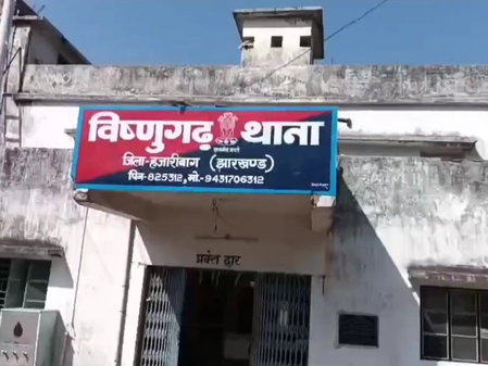 झारखंड हजारीबाग में बच्ची की हत्या, घर से मंगला जुलूस देखने निकली थी