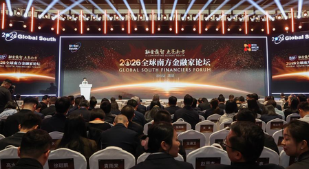 पेइचिंग में 2026 ग्लोबल सदर्न फाइनेंसर्स फोरम का आयोजन