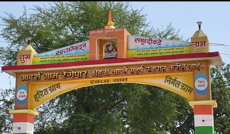 महाराष्ट्र  रेंगेपार कोहली गांव के एनर्जी मॉडल का कमाल, यहां एलपीजी पर नहीं बनता खाना