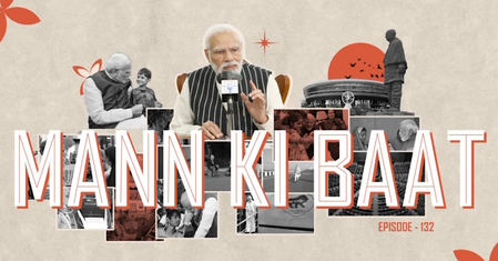 मेरा युवा भारत राष्ट्र निर्माण में बड़ी भूमिका निभा रहा हैः प्रधानमंत्री नरेंद्र मोदी