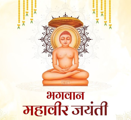 भगवान महावीर जयंती मल्लिकार्जुन खरगे और राहुल गांधी सहित कांग्रेस नेताओं ने देशवासियों को दी शुभकामनाएं