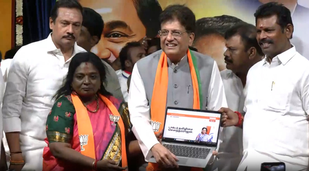 तमिलनाडु में भाजपा ने लॉन्च किया शिकायत बॉक्स, पीयूष गोयल बोले- राज्य में बनेगी एनडीए की सरकार तमिलनाडु में भाजपा ने लॉन्च किया शिकायत बॉक्स, पीयूष गोयल बोले- राज्य में बनेगी एनडीए की सरकार