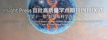 उच्च गुणवत्ता वाली अकादमिक पत्रिकाओं का पहला बैच शांगहाई में लॉन्च