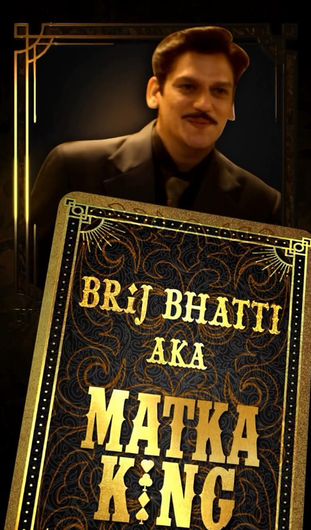 मटका किंग का ट्रेलर रिलीज, 1960 के मुंबई की अंधेरी दुनिया की कहानी दिखाती है सीरीज