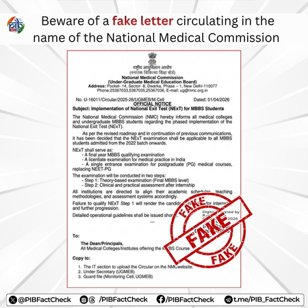 एमबीबीएस छात्रों के लिए एनएक्सटी परीक्षा लागू करने का दावा फर्जी