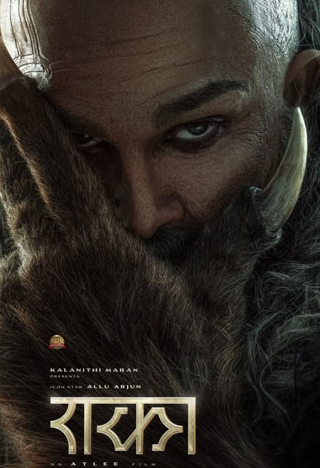 अल्लू अर्जुन की नई फिल्म राका का फर्स्ट लुक जारी, जन्मदिन पर मेकर्स ने दिया खास तोहफा अल्लू अर्जुन की नई फिल्म राका का फर्स्ट लुक जारी, जन्मदिन पर मेकर्स ने दिया खास तोहफा