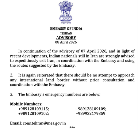 सीजफायर ऐलान के बाद भारतीय दूतावास ने नागरिकों से ईरान छोड़ने को कहा सीजफायर ऐलान के बाद भारतीय दूतावास ने नागरिकों से ईरान छोड़ने को कहा