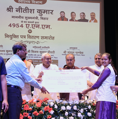 नीतीश ने 4954 नवनियुक्त एएनएम को सौंपा नियुक्ति पत्र, निष्ठा से काम करने को लेकर जताया विश्वास नीतीश ने 4954 नवनियुक्त एएनएम को सौंपा नियुक्ति पत्र, निष्ठा से काम करने को लेकर जताया विश्वास